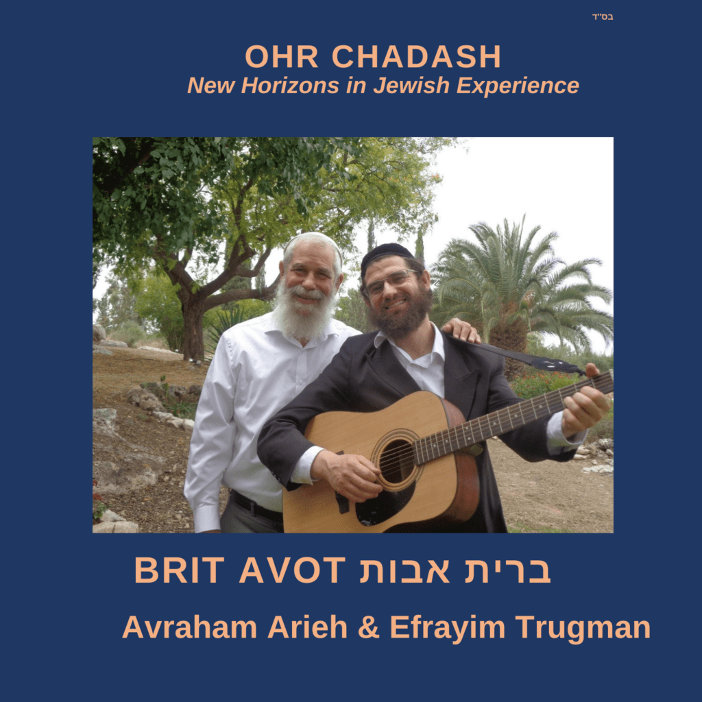 Brit Avot - Avraham Arieh & Efrayim