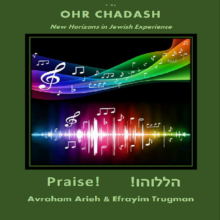 Praise - Ohr Chadash