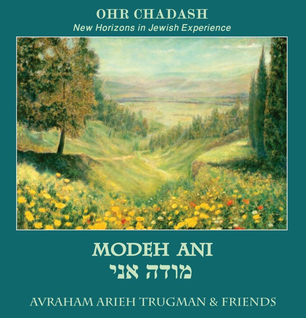 Modeh Ani - ohr Chadash