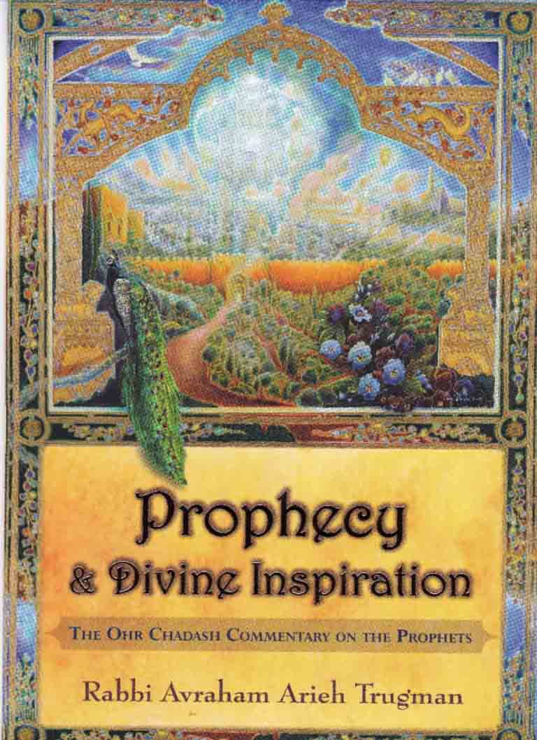 Prophecy & Divine Inspiration