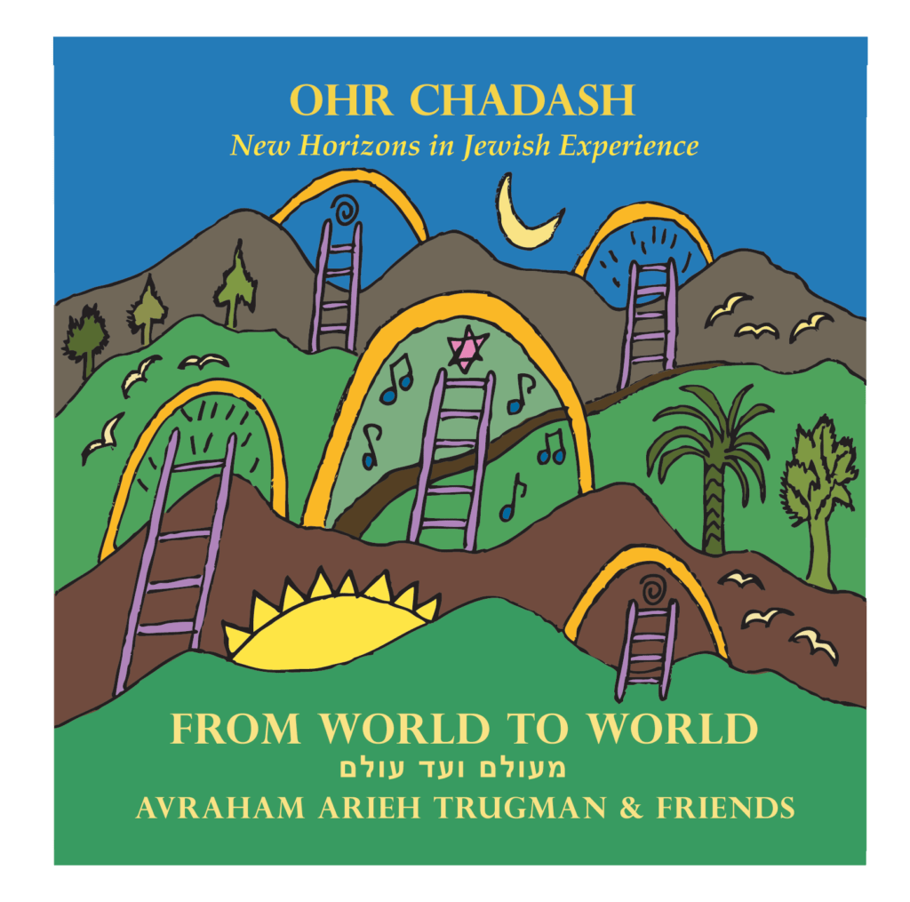 From World to World - Ohr Chadash