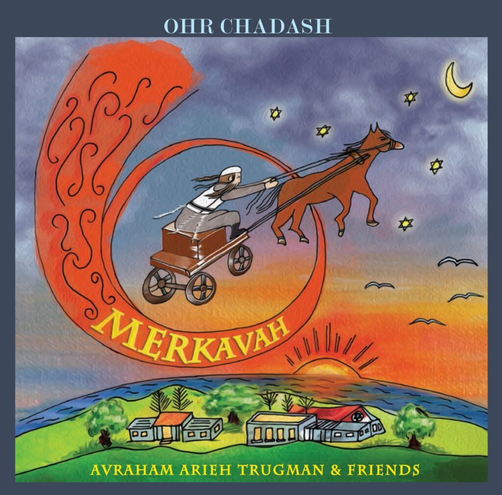 Merkavah - ohr Chadash